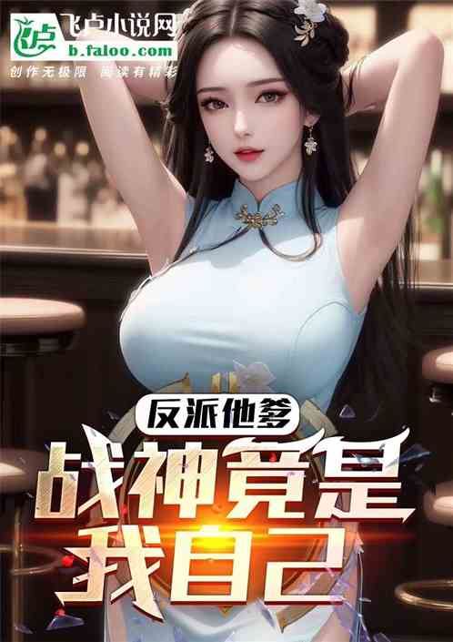 Reincarnated as The Villain Dad icon