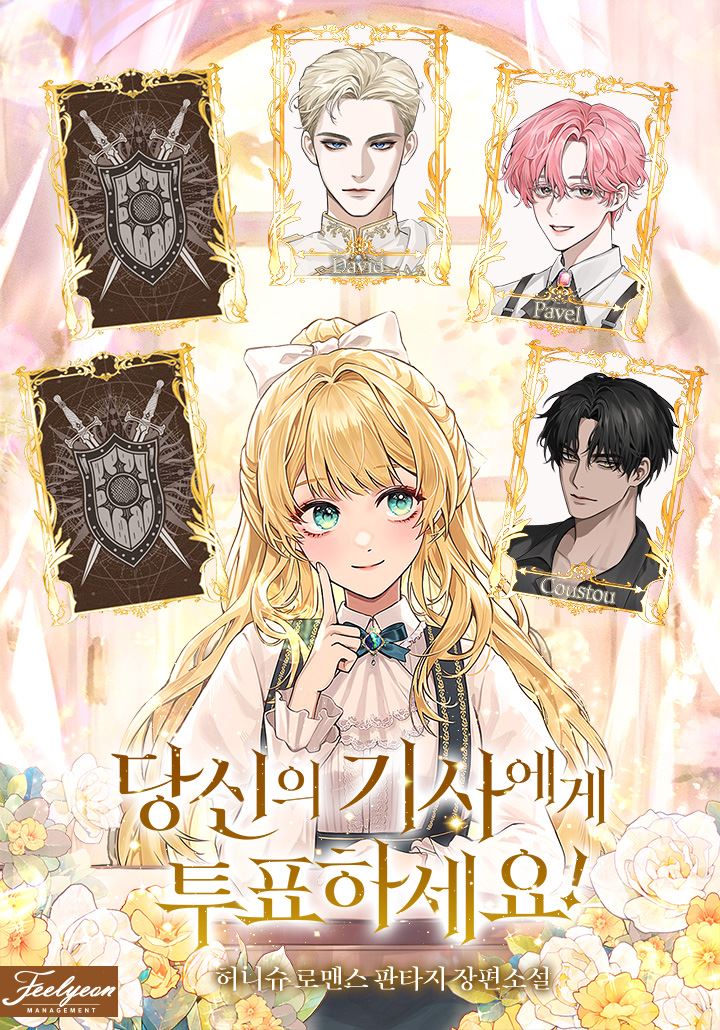 Vote for Your Knight! icon