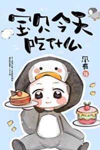 What Did You Eat Today, Baby? icon