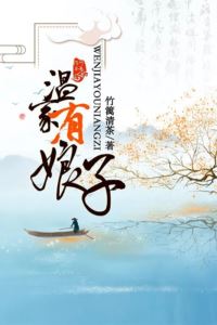 Wen Family's Wife icon