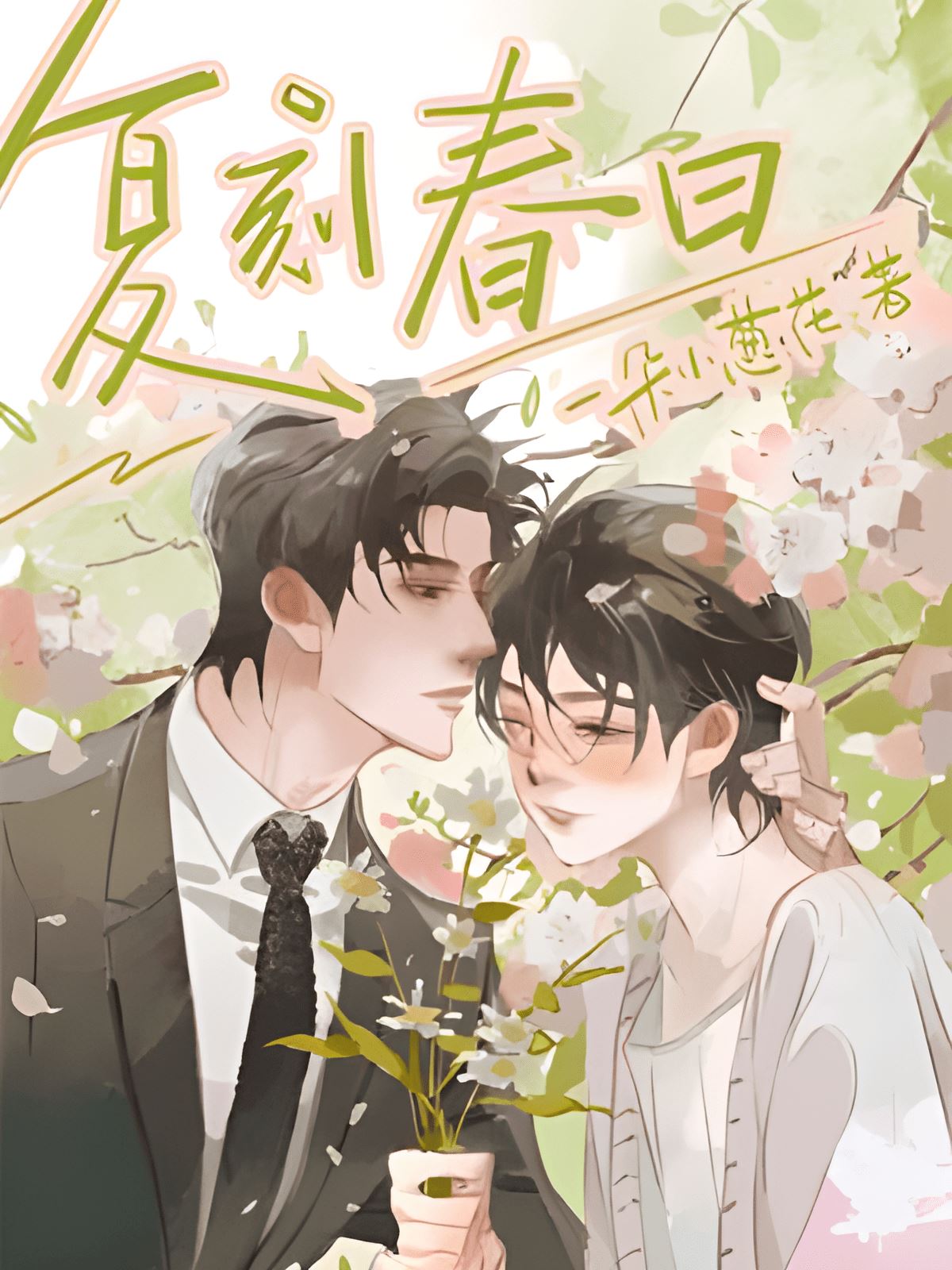 Re-engraving the Spring icon