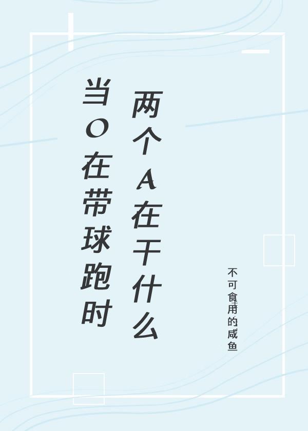 What are the Two A’s doing while the O is Running Away Carrying the Ball? icon