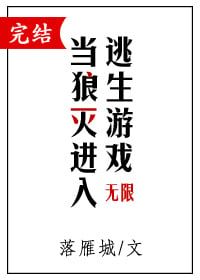 When the wolf goes out and enters the escape game [Infinite flow] icon