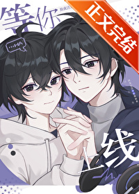 Waiting For You To Come Online icon