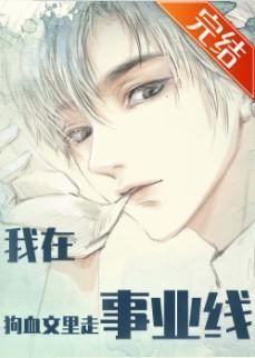 Walking the Path of a Workaholic in Cliché Novels (QT) icon