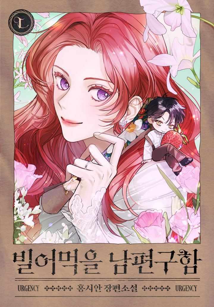 Wanted: A F*cking Husband icon