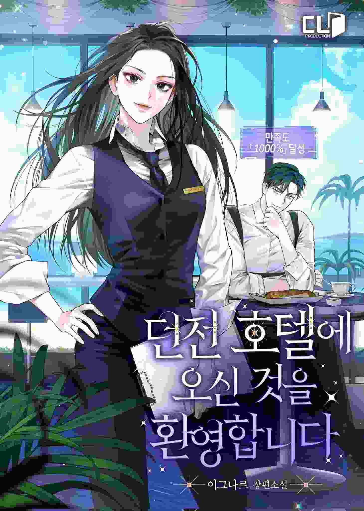 Welcome to Dungeon Hotel icon