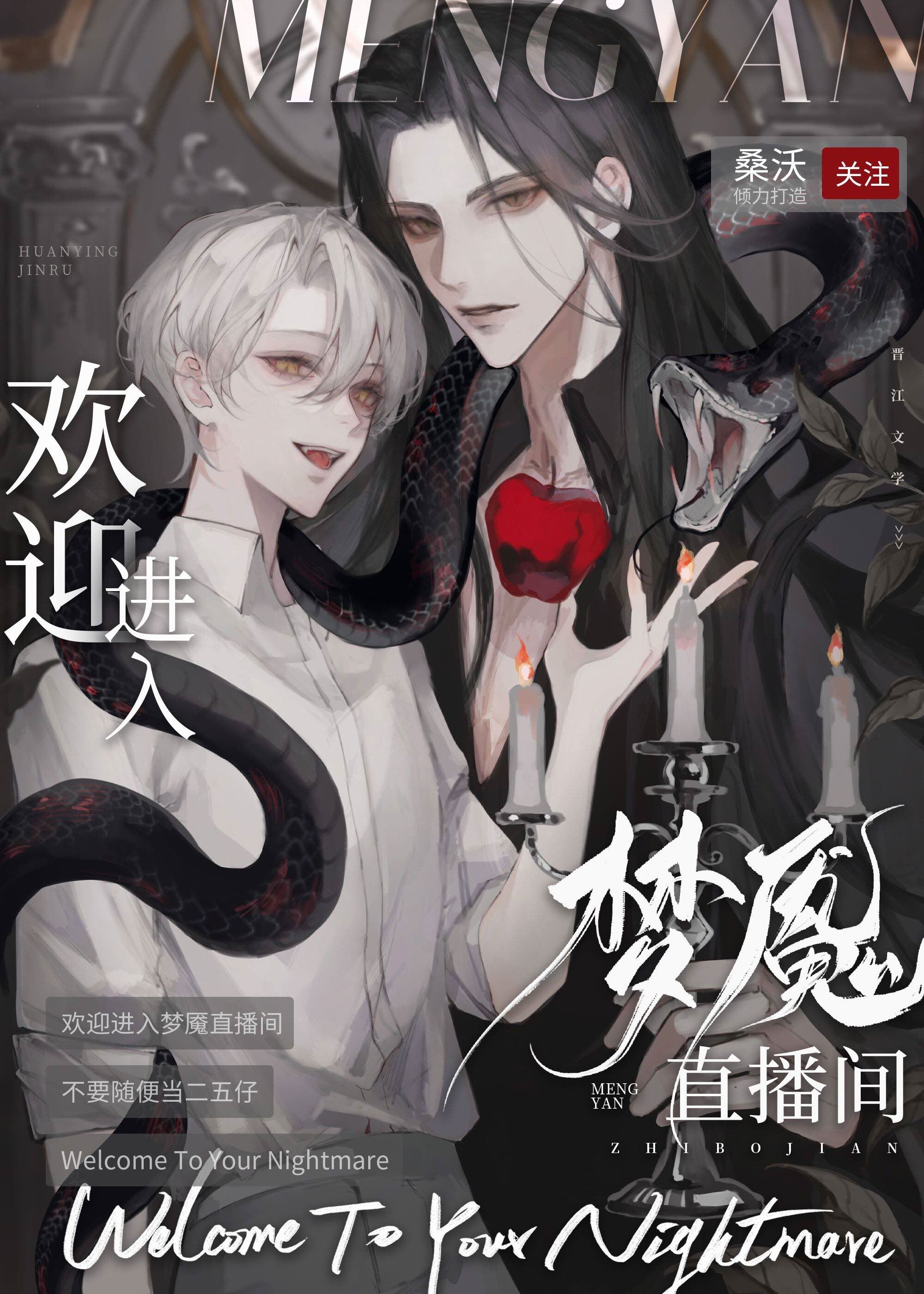 Welcome to the Nightmare Live icon