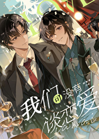 We’re Definitely Not Dating! icon