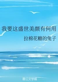 What Good Is This Gorgeous Face For? icon