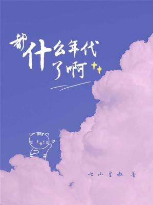 What Era Do You Think This Is icon