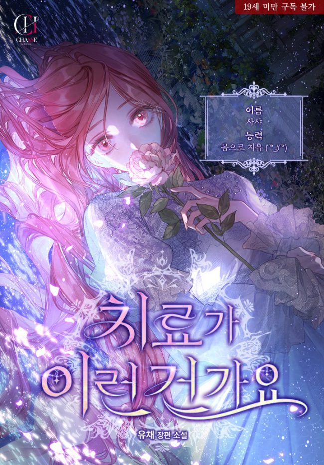 What Kind of Treatment Is This? icon