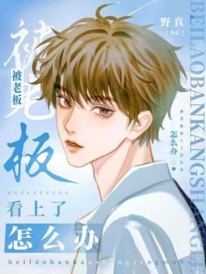 What To Do When The Boss Takes A Liking To You icon