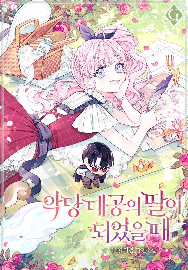 When I Became the Daughter Of The Villainous Grand Duke icon