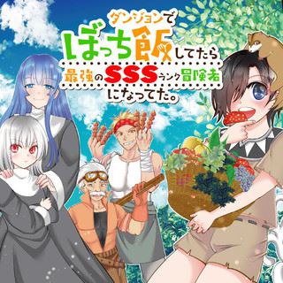 When I Was Eating a Solo Meal In The Dungeon, I Had Become The Strongest SSS Ranked Adventurer icon