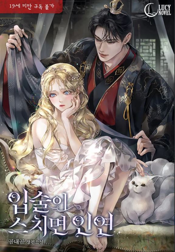 When Lips Touch, It’s Fate icon