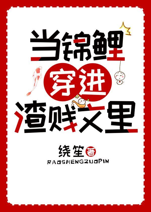 When a Koi Became Male Cannon Fodder icon