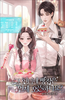 Living with the Idol I was Ex-Fan of icon