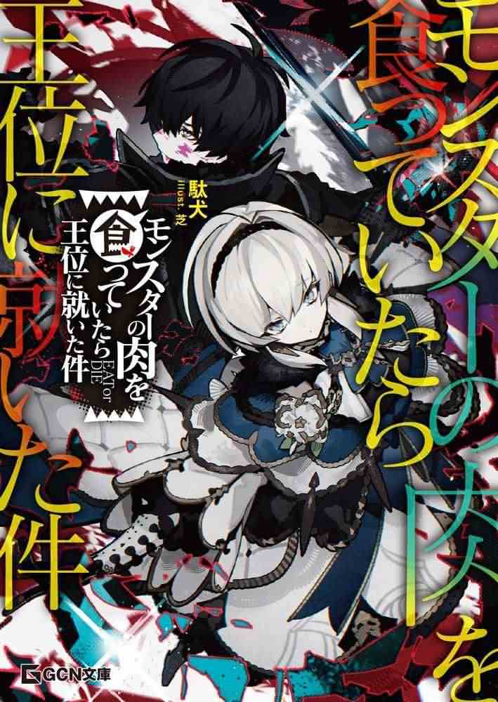 When the Monster Meat I Ate Led Me to the Throne icon