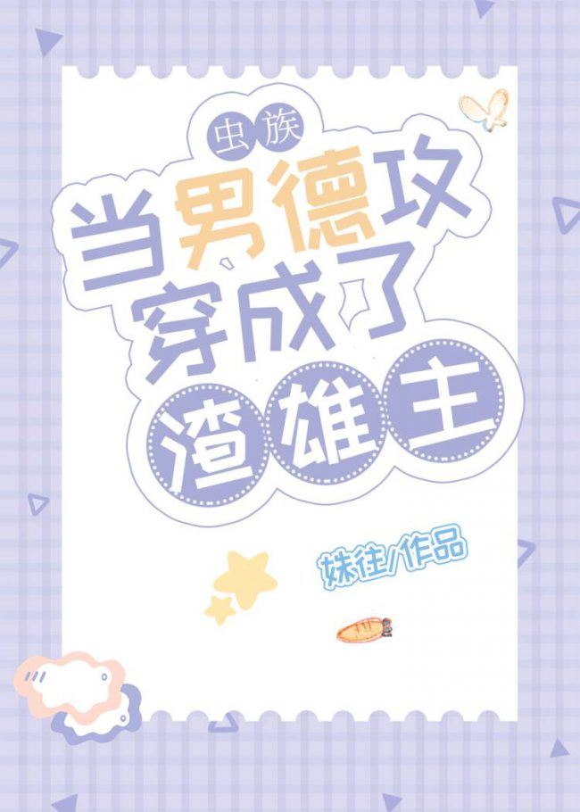 When the Virtuous Male Lead Became a Scumbag Male Lord icon