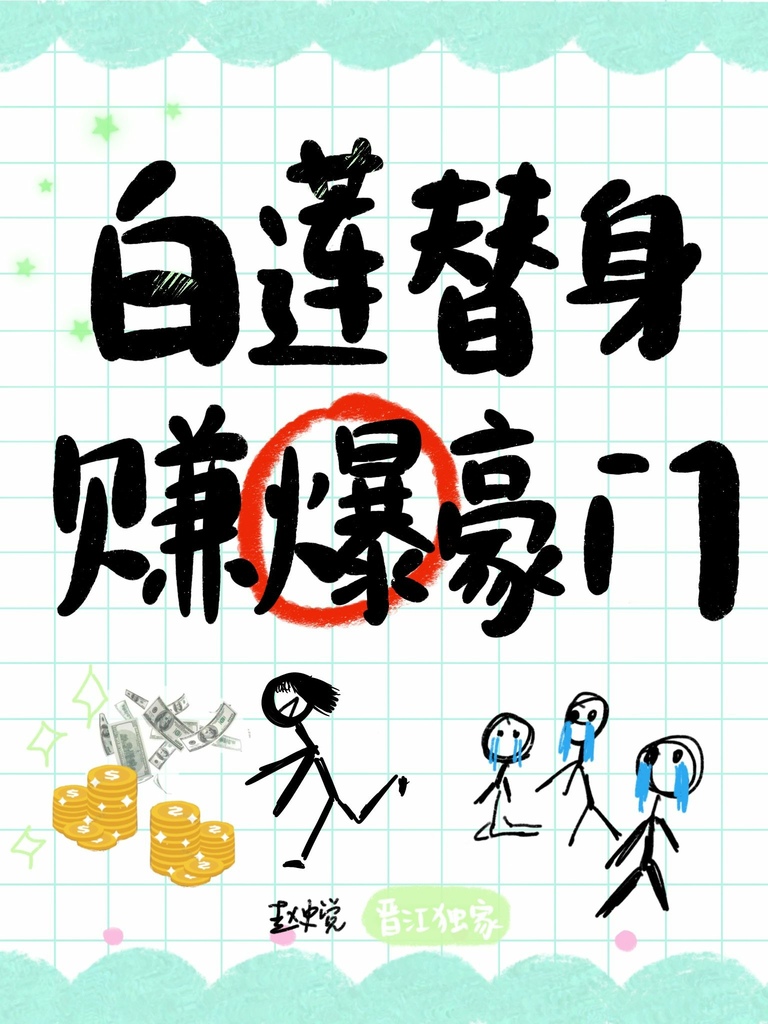 White Lotus Substitute: The Rich Are Toast icon