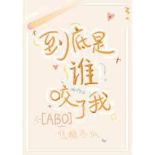 Who On Earth Bit Me? icon