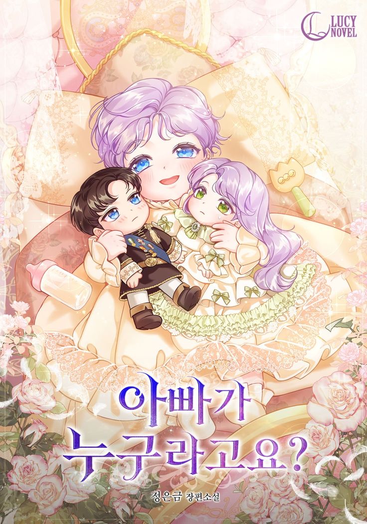 Who Is Your Dad? icon