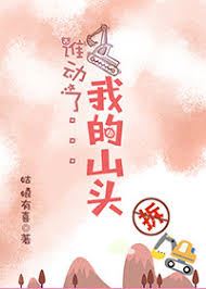 Who Moved My Mountain icon