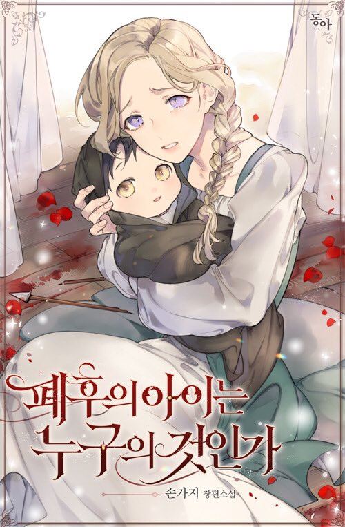 Whose Child Belongs to the Emperor icon