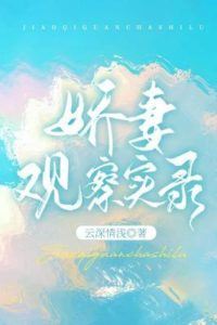 Pampered Wife Observation Log icon