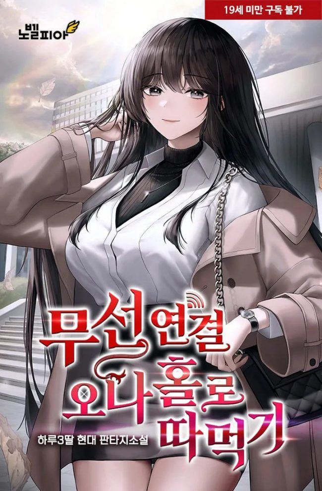 Wireless On**ole icon