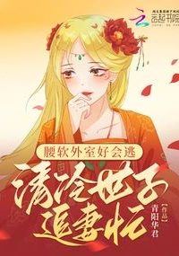 With a Slender Waist She Flees, and the Cold Prince Pursues icon