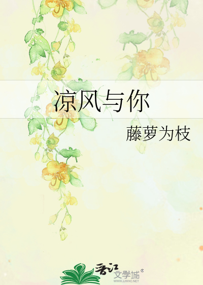 With the Cold Wind and You icon