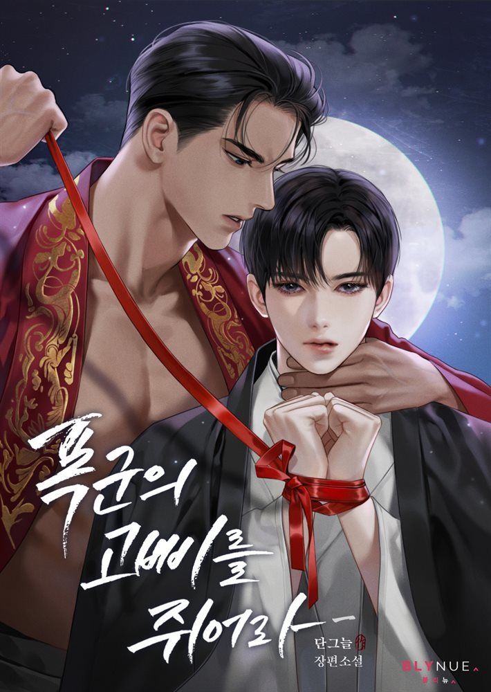 “Reining in the Tyrant” icon