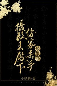 Your Highness, the Prince Regent, Your Assassin Has a Screw Loose! icon