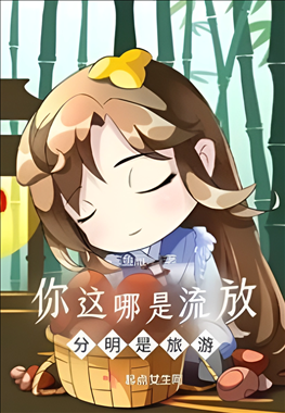 You Are Not In Exile, You Are Clearly Traveling! icon