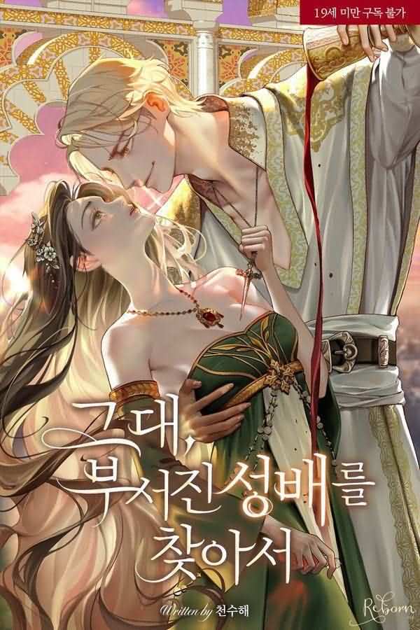 You, in Search of the Broken Holy Grail icon