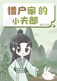 Young Ge'er of the Orion Family icon