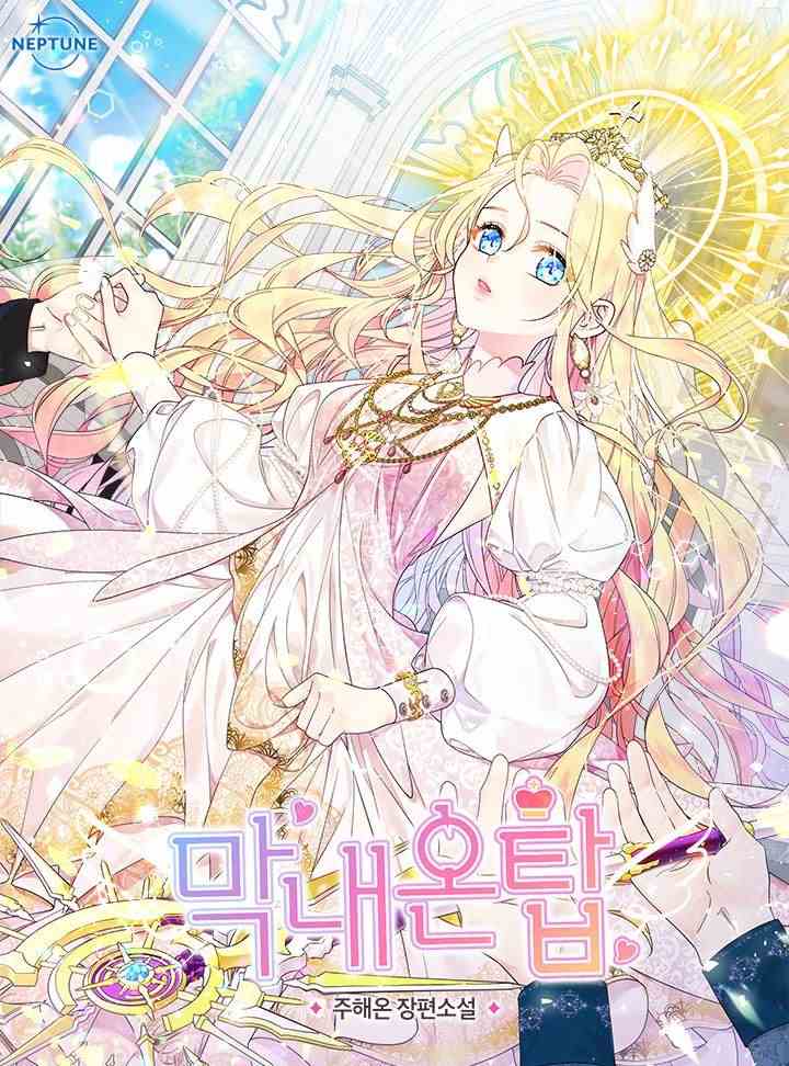 Youngest on Top icon