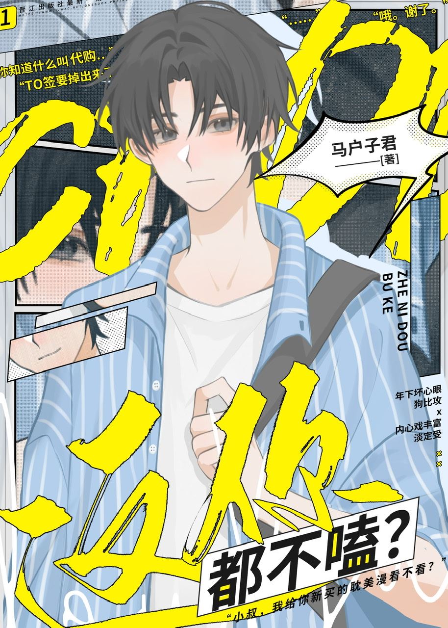 “You’re Not Even Going to Try This?” icon