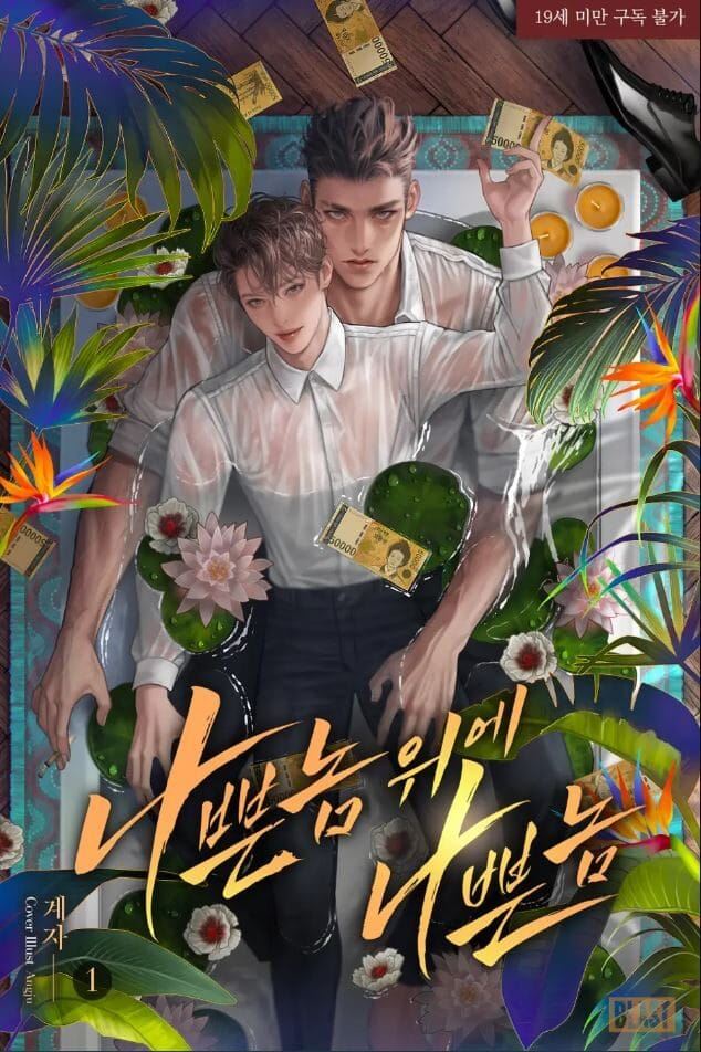 A Bad Guy on Top of a Bad Guy icon