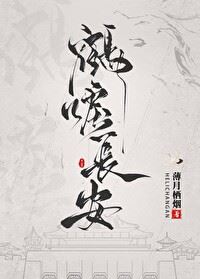 A Crane's Cry in Chang'An icon