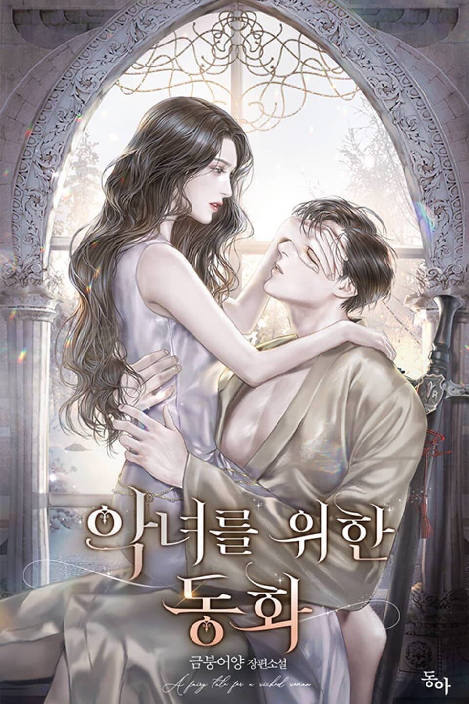 A Fairy Tale for a Wicked Woman icon