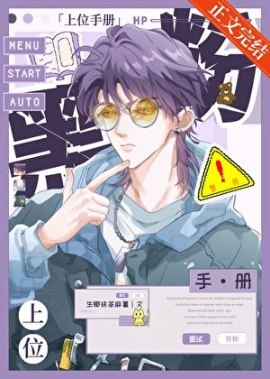 A Handbook for Anti-Fans to Get to the Top icon