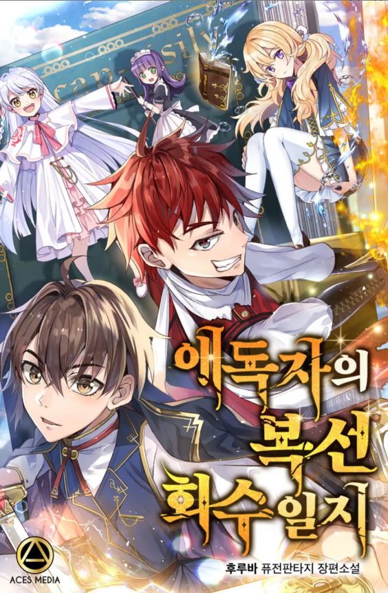 A Loyal Reader’s Foreshadowing Recovery Diary icon