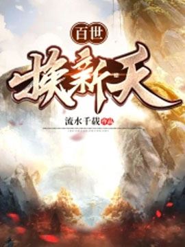 A New World After a Hundred Lives icon