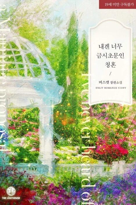 A Proposal That Was Completely News to Me icon