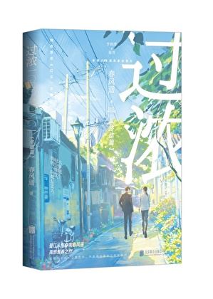 A Sand Sculpture in the Red Dust icon