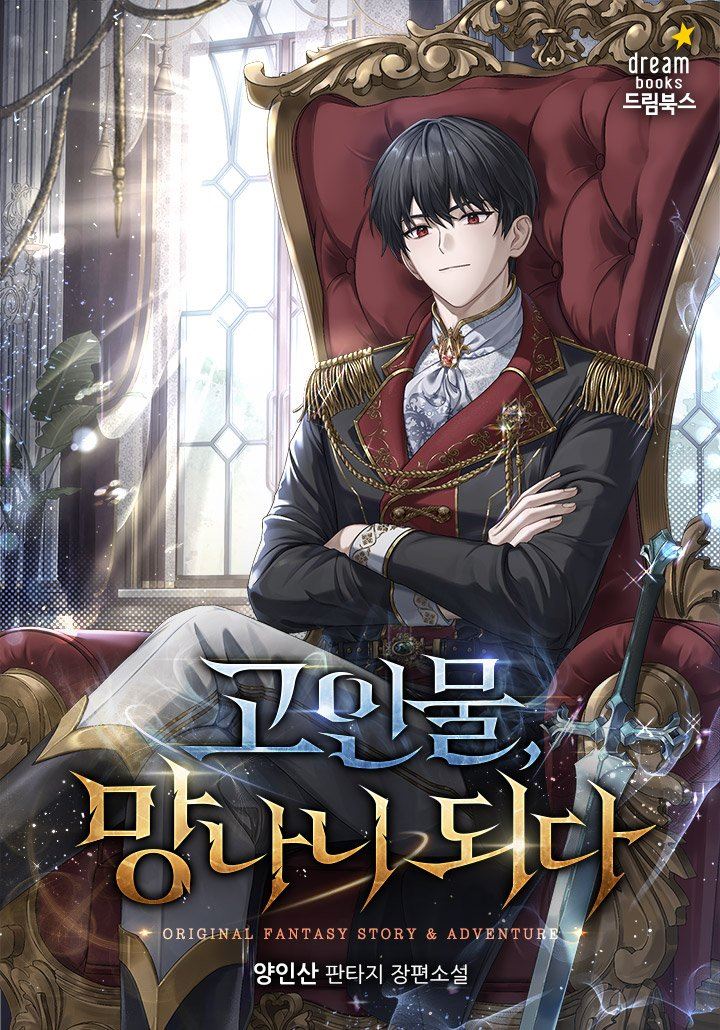 A Veteran Player Becomes a Troublemaker icon