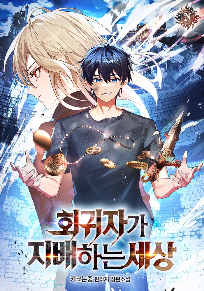 A World Ruled by the Regressor icon